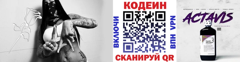 Кодеиновый сироп Lean Purple Drank  где можно купить наркотик  Владивосток 